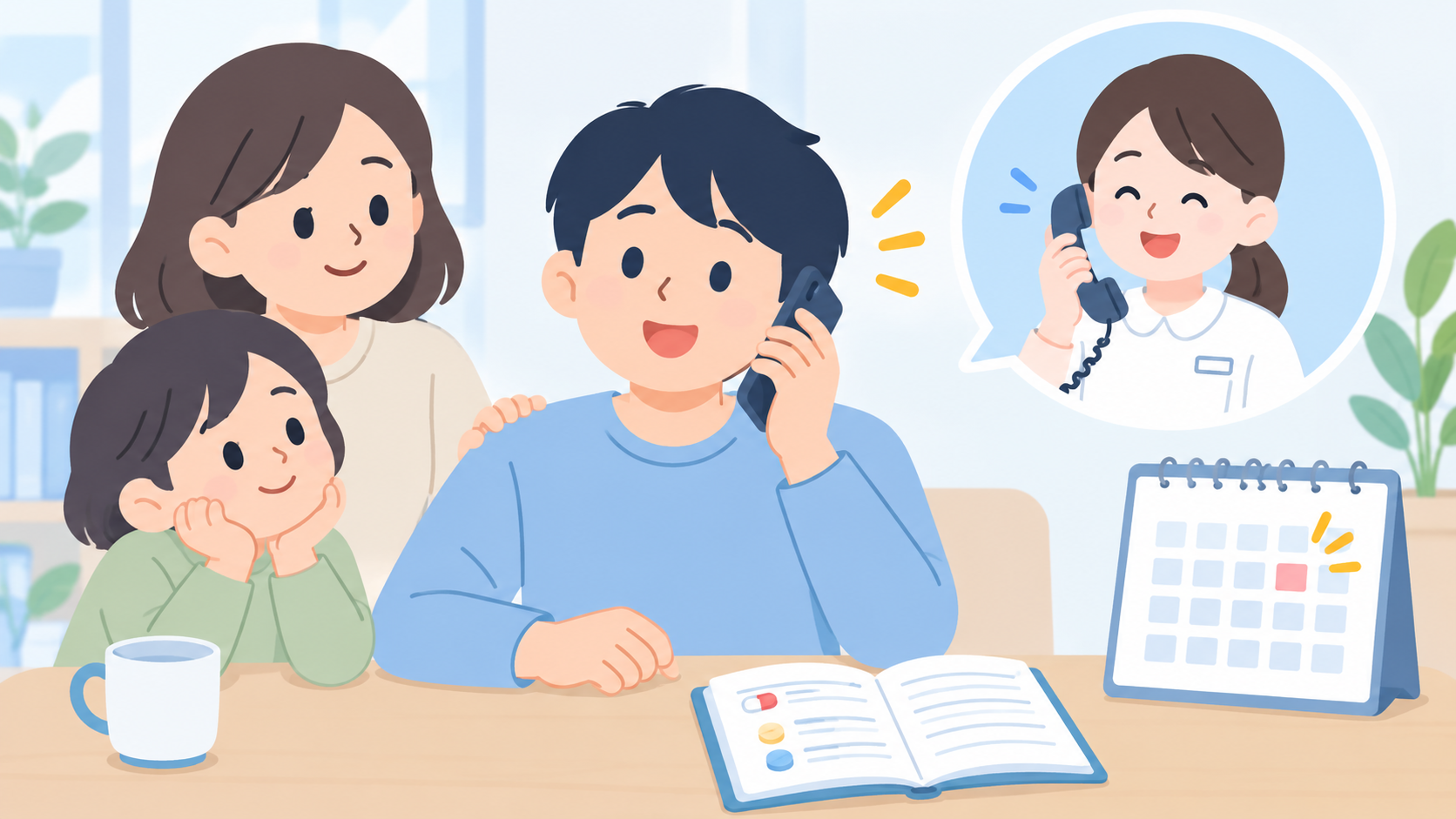 予約前に聞くとよいことと、持病がある人の伝え方のイラスト